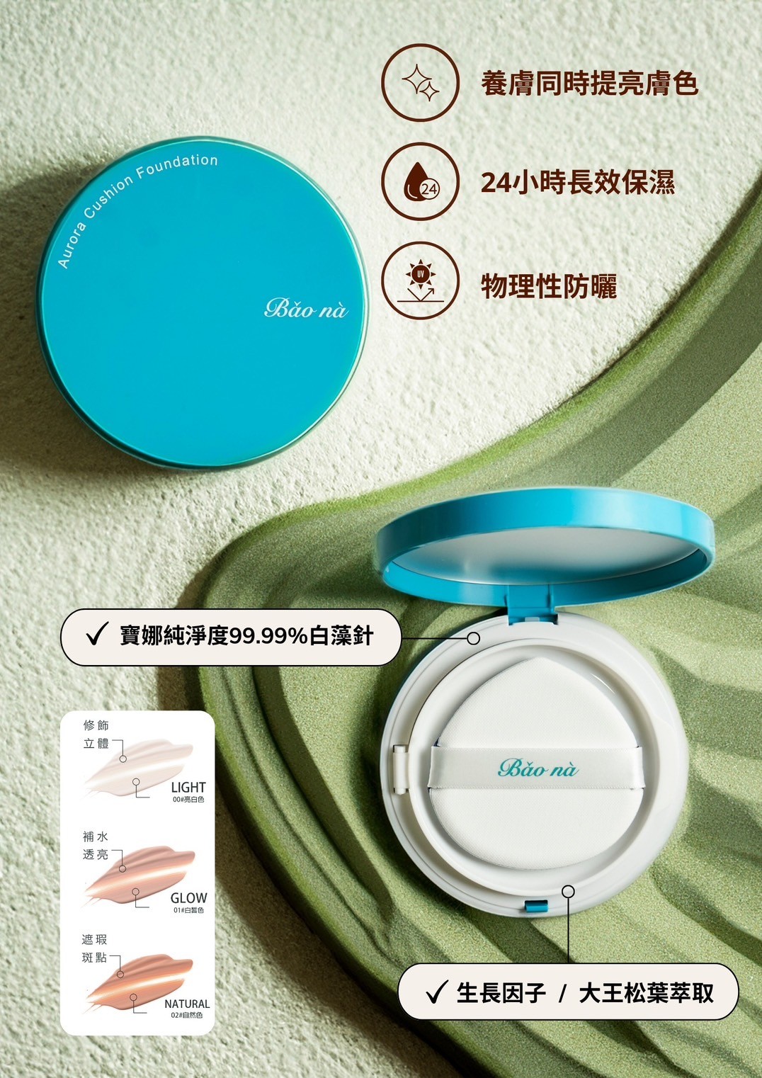 粉凝霜